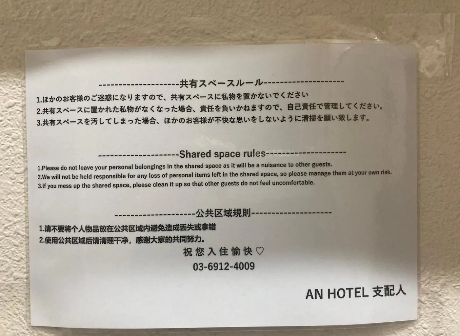 An Hotel Tokió Japán