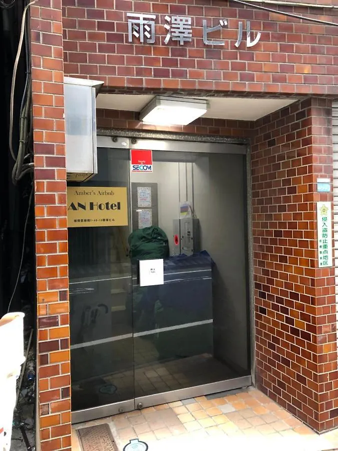 An Hotel Tōkyō 0*,